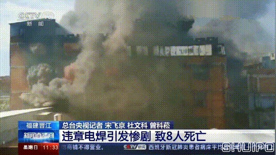 電焊工無(wú)證上崗，8人死亡！負(fù)責(zé)人入刑，17人被追責(zé)！