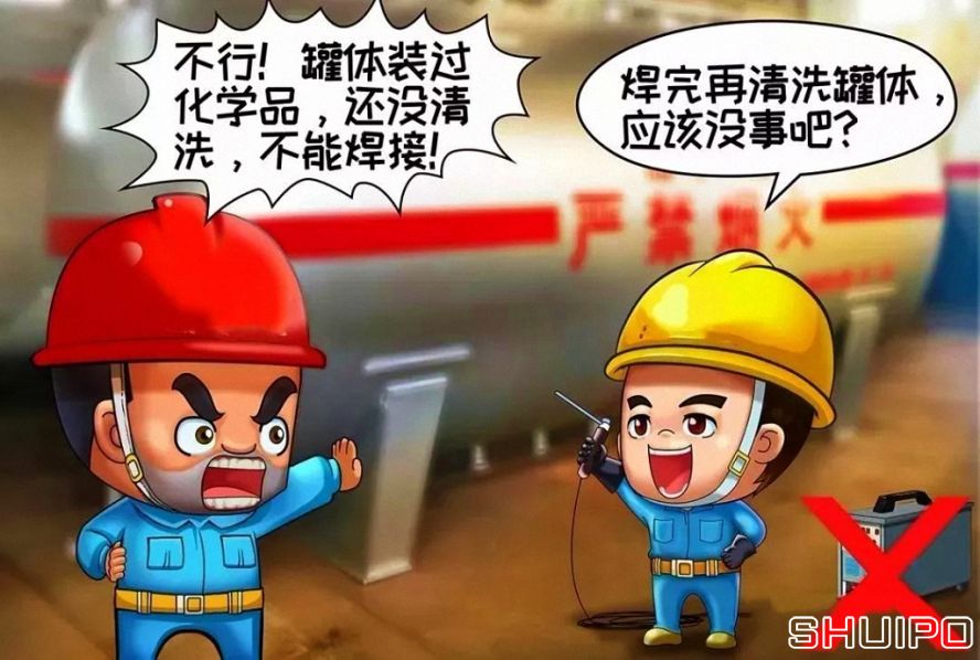 裝過(guò)易燃、易爆及有害物品的容器，未進(jìn)行徹底清洗、未進(jìn)行可燃濃度檢測(cè)，不焊割